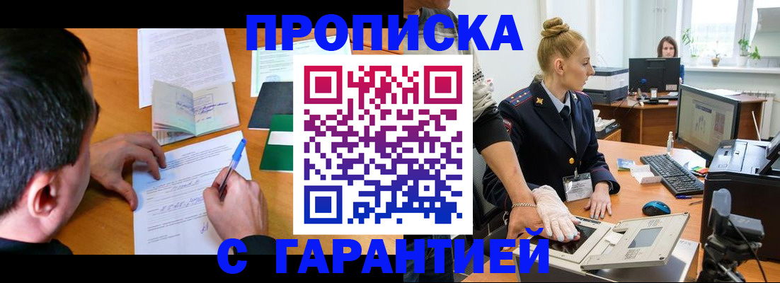 временная регистрация 2025 в Топках