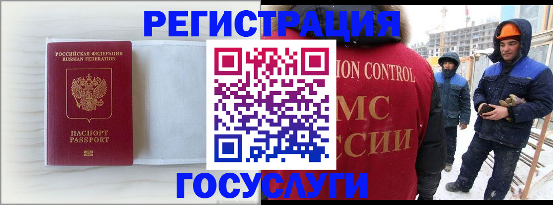 прописка регистрация в Топках