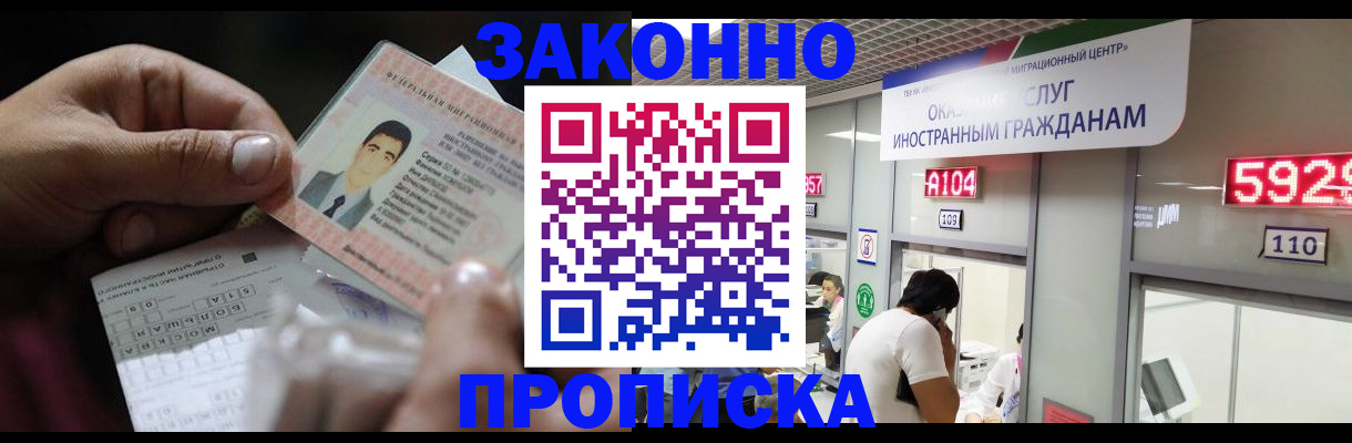 временная регистрация надежно в Топках