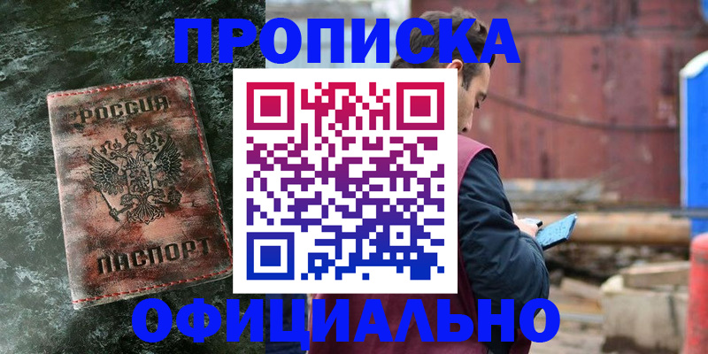 временная регистрация 2025 в Топках