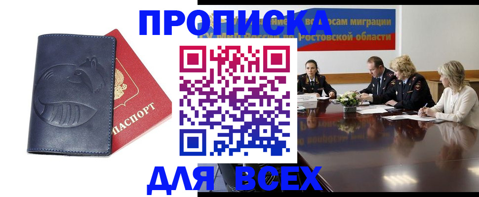 временная регистрация в квартире в Топках