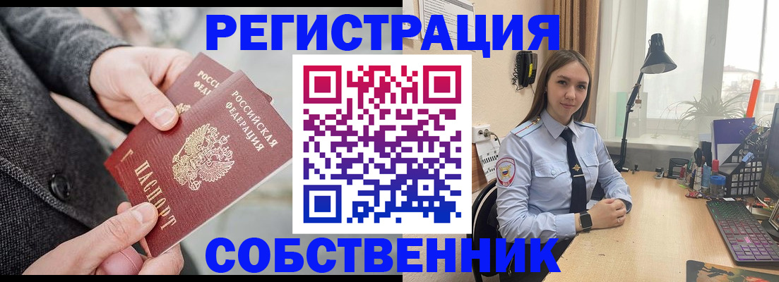 временная регистрация для школы в Топках